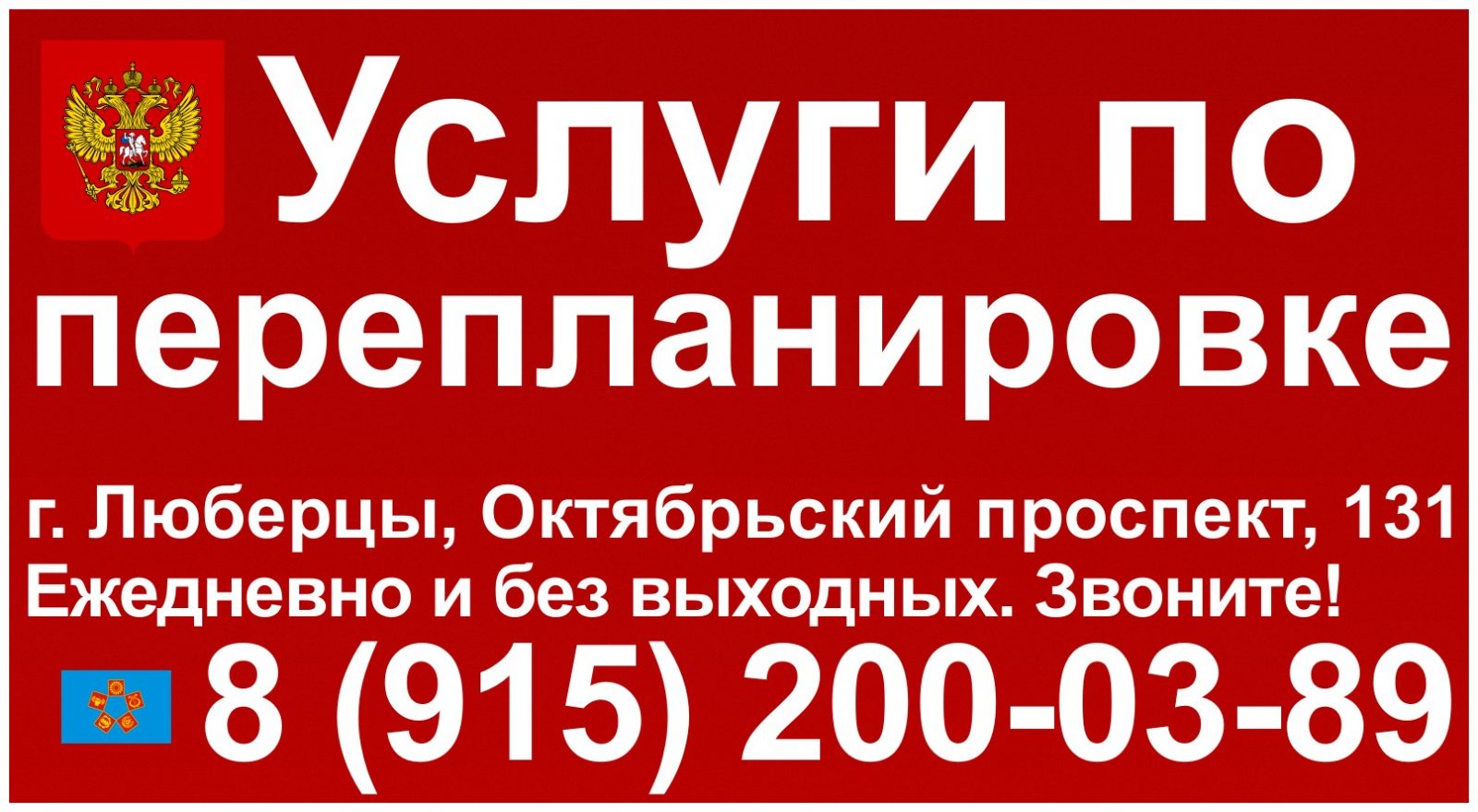 юрист люберцы по жилищным вопросам сих пор